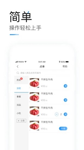 掌上客如云2