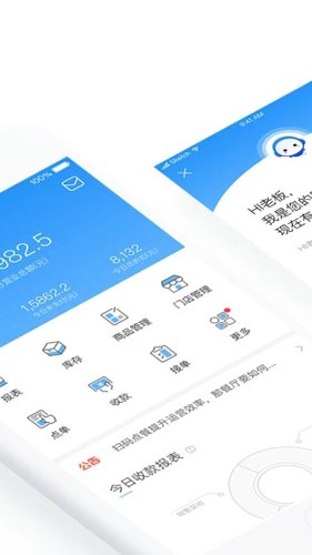 掌上客如云4
