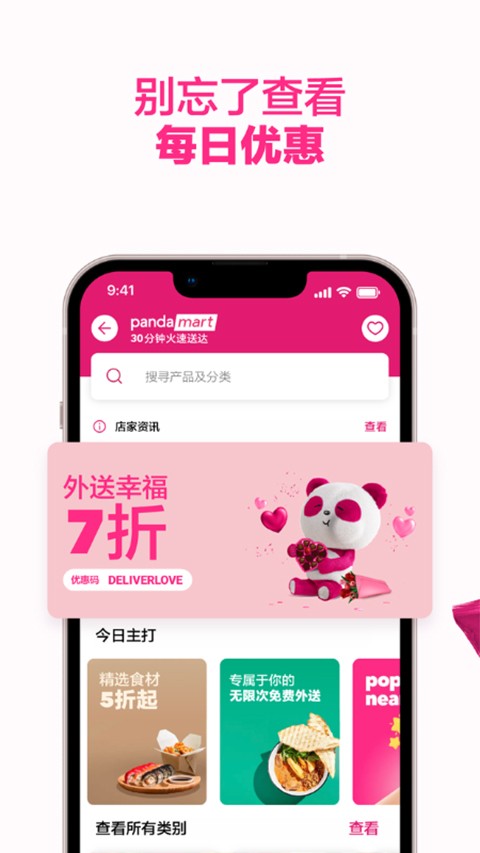 foodpanda2