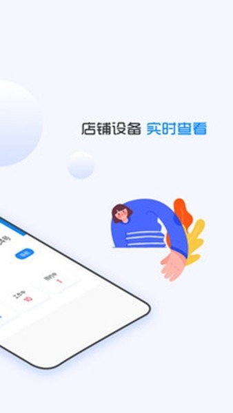 企鹅共享洗衣机2