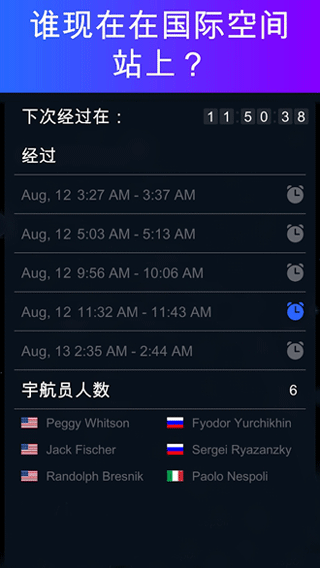 Satellite Tracker2