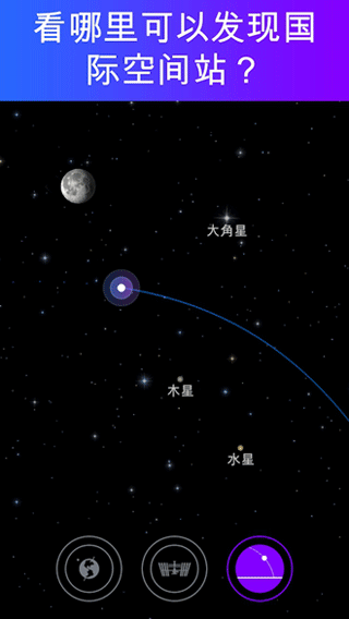 Satellite Tracker1