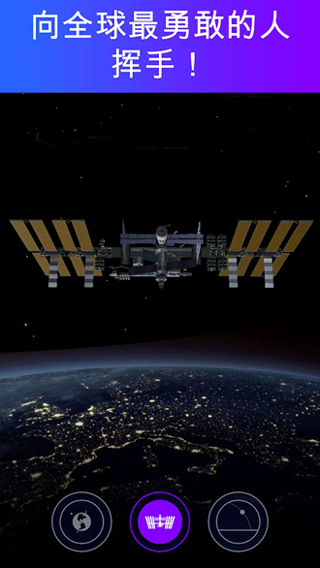 Satellite Tracker4