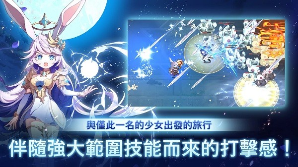 月兔养成记4
