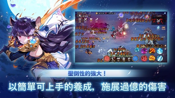 月兔养成记1