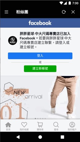 胖胖星球大尺碼2