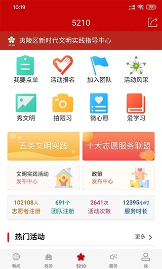 云上夷陵3