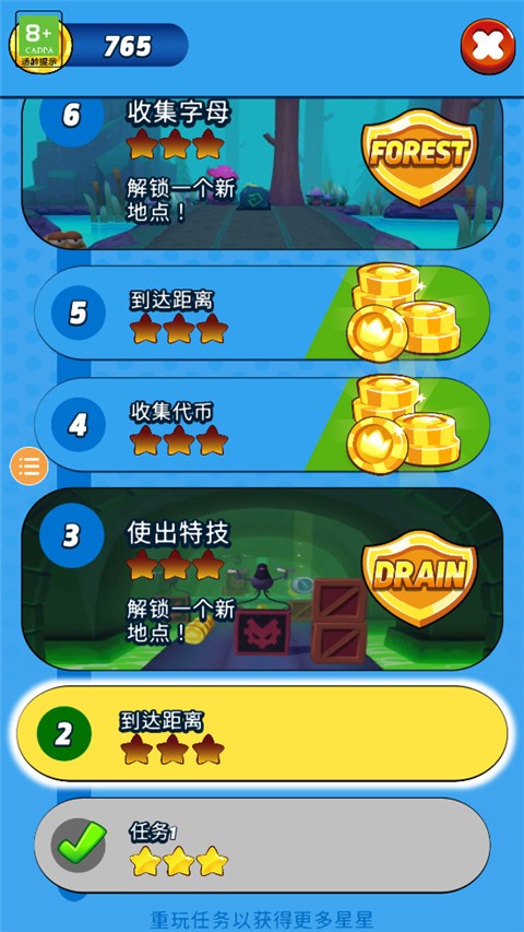奥姆跑酷游戏1