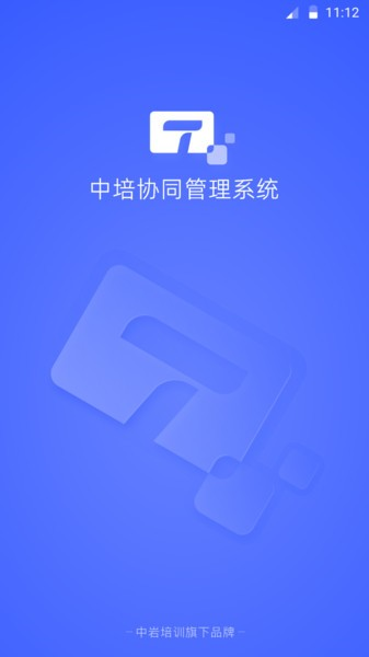 岩管家3