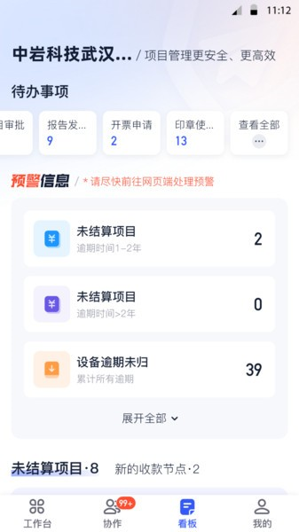 岩管家1
