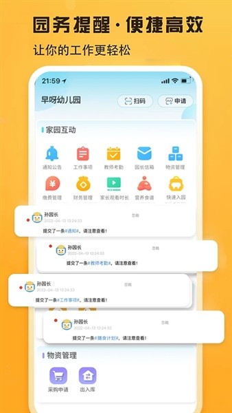早呀早知2