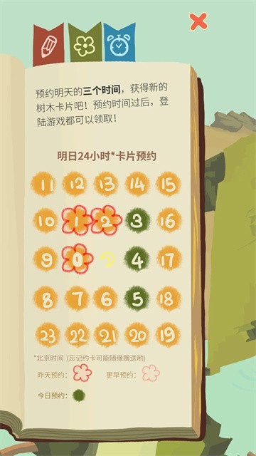 老农种树手机版1