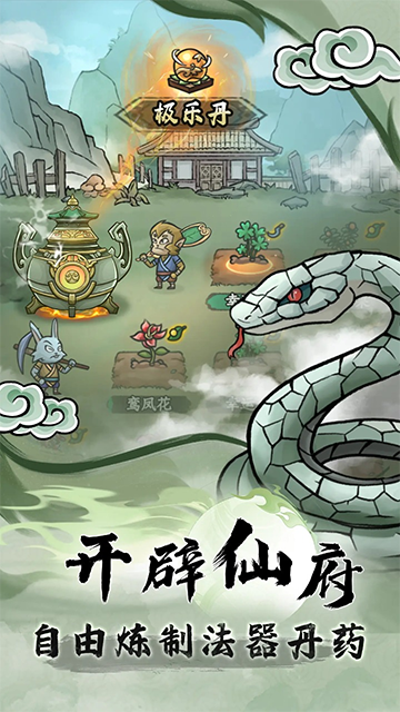 大梦道心录内附兑换码版1