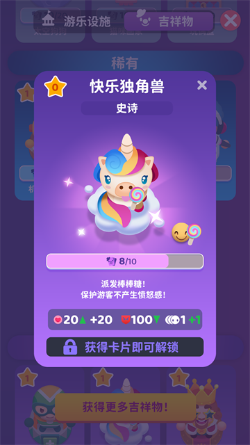 人满为患大亨免费版3