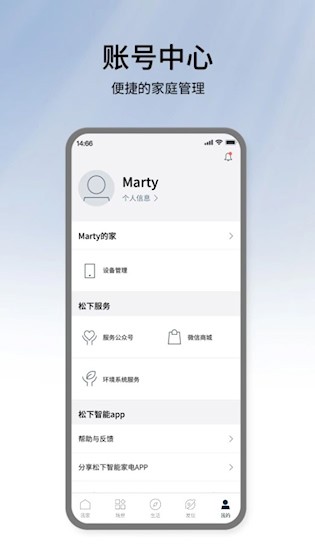 松下智能家电3