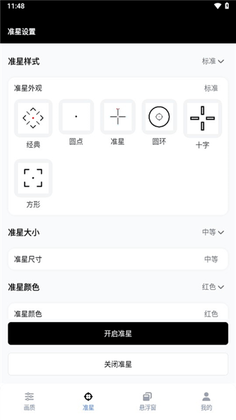 PUBG Tool3