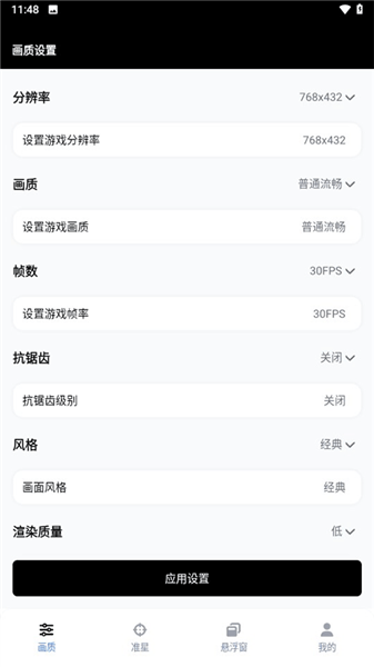 PUBG Tool1