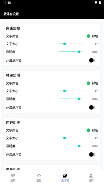 PUBG Tool4