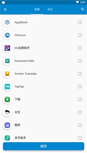 AppBlock2