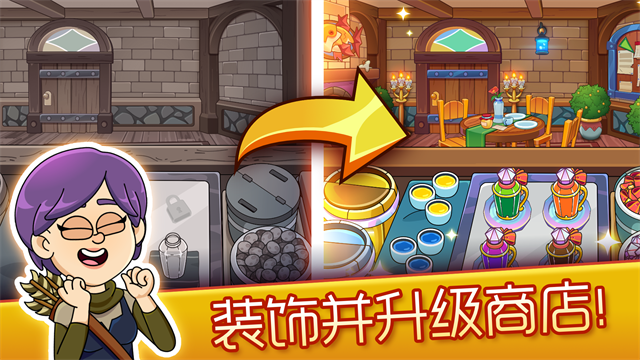梦幻药剂2离线版1