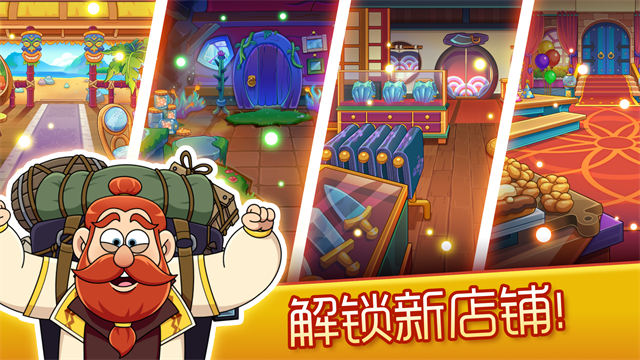 梦幻药剂2离线版4
