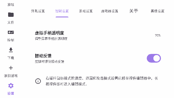 Rotating art Launcher4