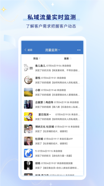乐语3