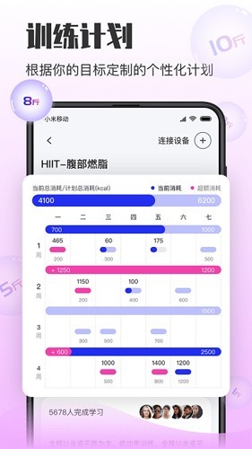 亿健运动1