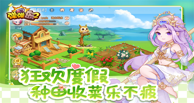 弹弹岛2英雄互娱版3