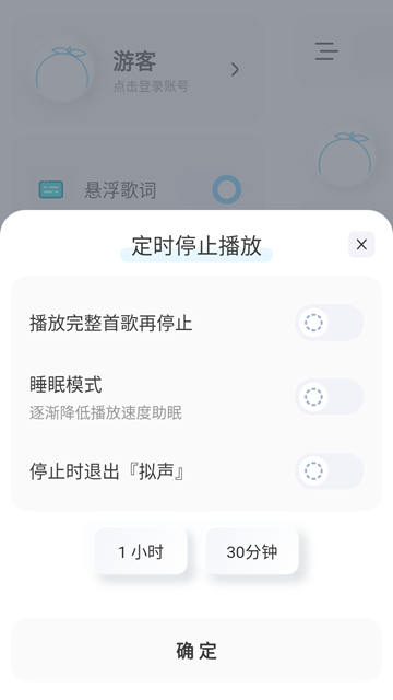 拟声音乐3