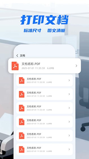 掌上打印宝3
