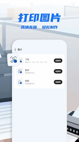 掌上打印宝1