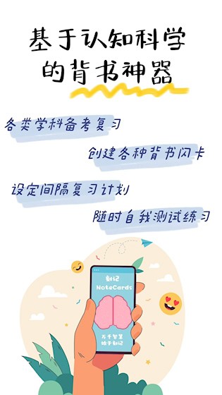 刻记截图1