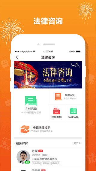 豫工惠app2