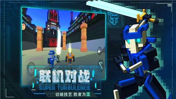 克隆机器人大乱斗截图1