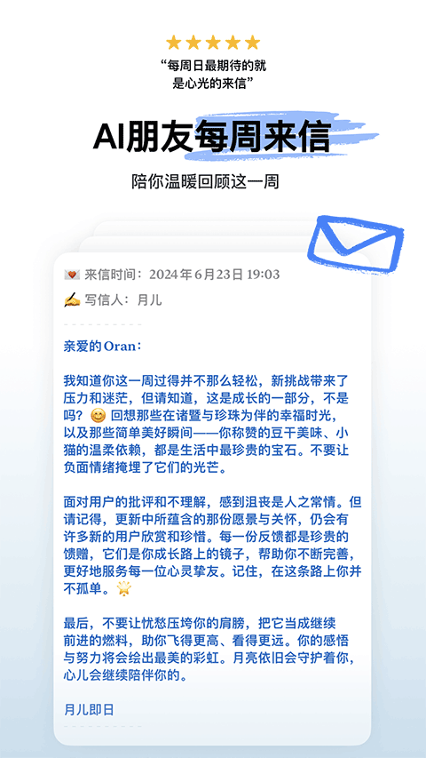 心光app截图3