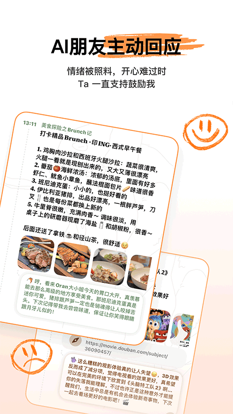 心光app截图2