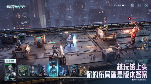 鐳明閃擊截图2