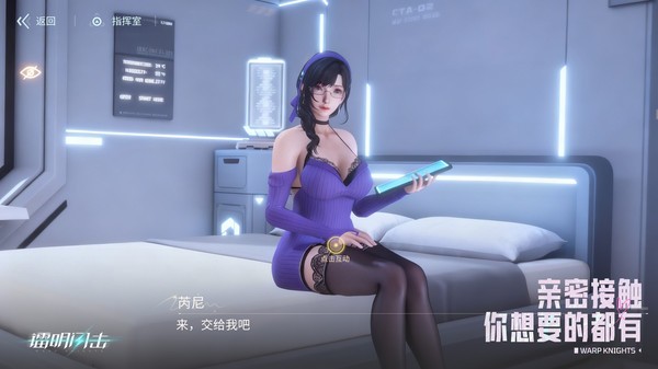 鐳明閃擊截图4
