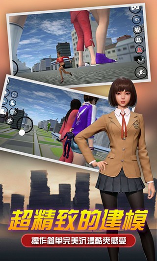 女巨人模拟器VR游戏截图1