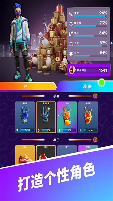 彩球弹射免费版截图4