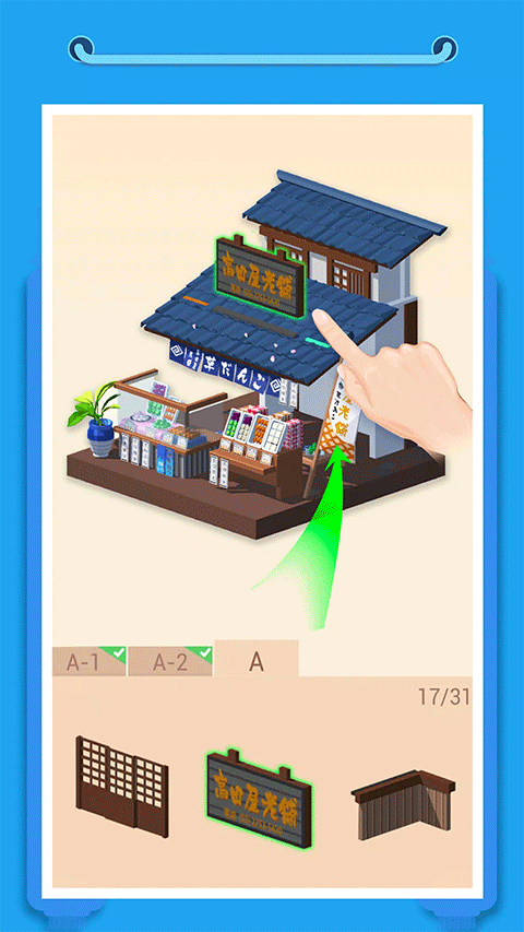 Pocket World 3D截图3