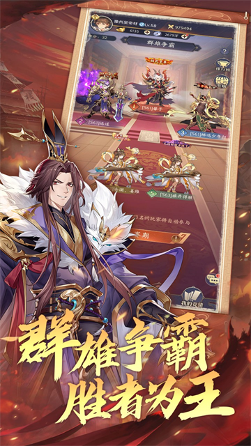 微微三国0.1折扣版截图1