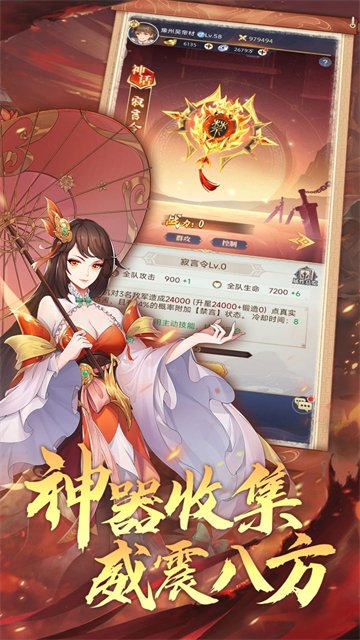 微微三国0.1折扣版截图3