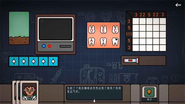 边缘空间移植版截图3