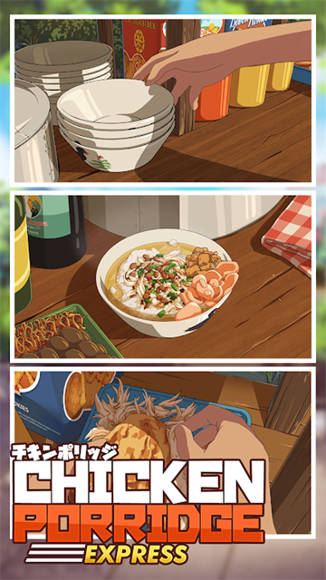 鸡肉粥快递截图4