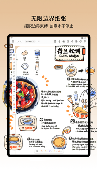 小新笔记截图4