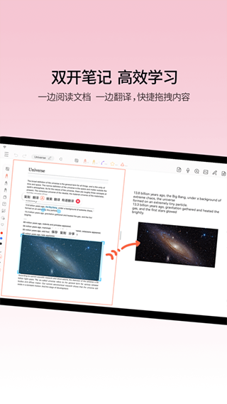 小新笔记截图5