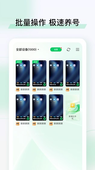 小象云手机截图3