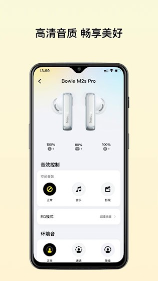 倍思截图2